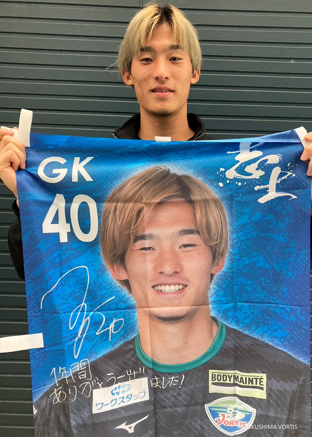徳島ヴォルティス 2022サマーユニ 西谷和希 直筆サイン XXL 当選品 HATTRICK（ハットトリック）-挑戦者の想いをファンへ届ける公式