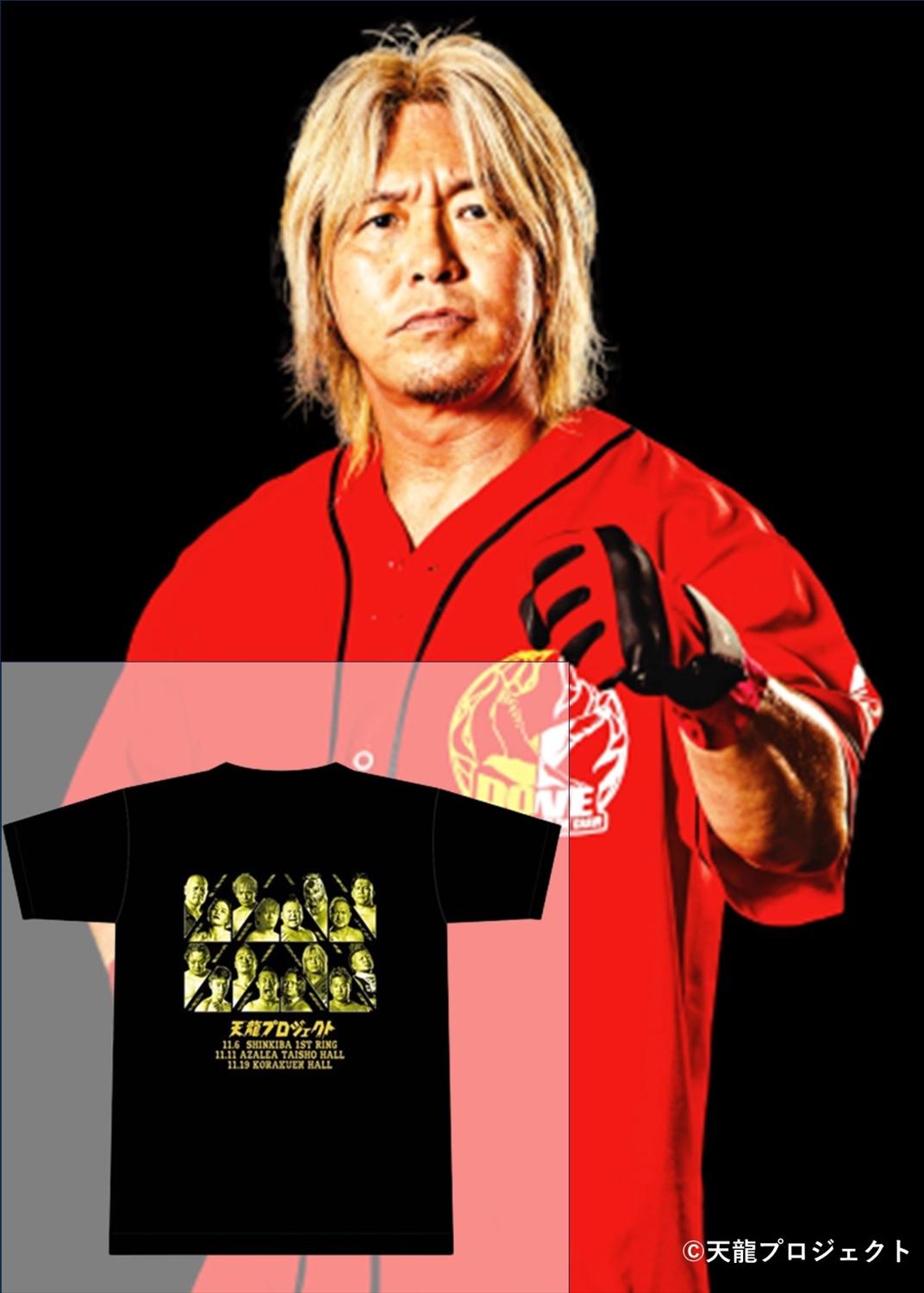 天龍プロジェクト　IJ Tシャツ 新グッズ販売開始 | 新着情報 | 天龍源一郎⁄天龍プロジェクト