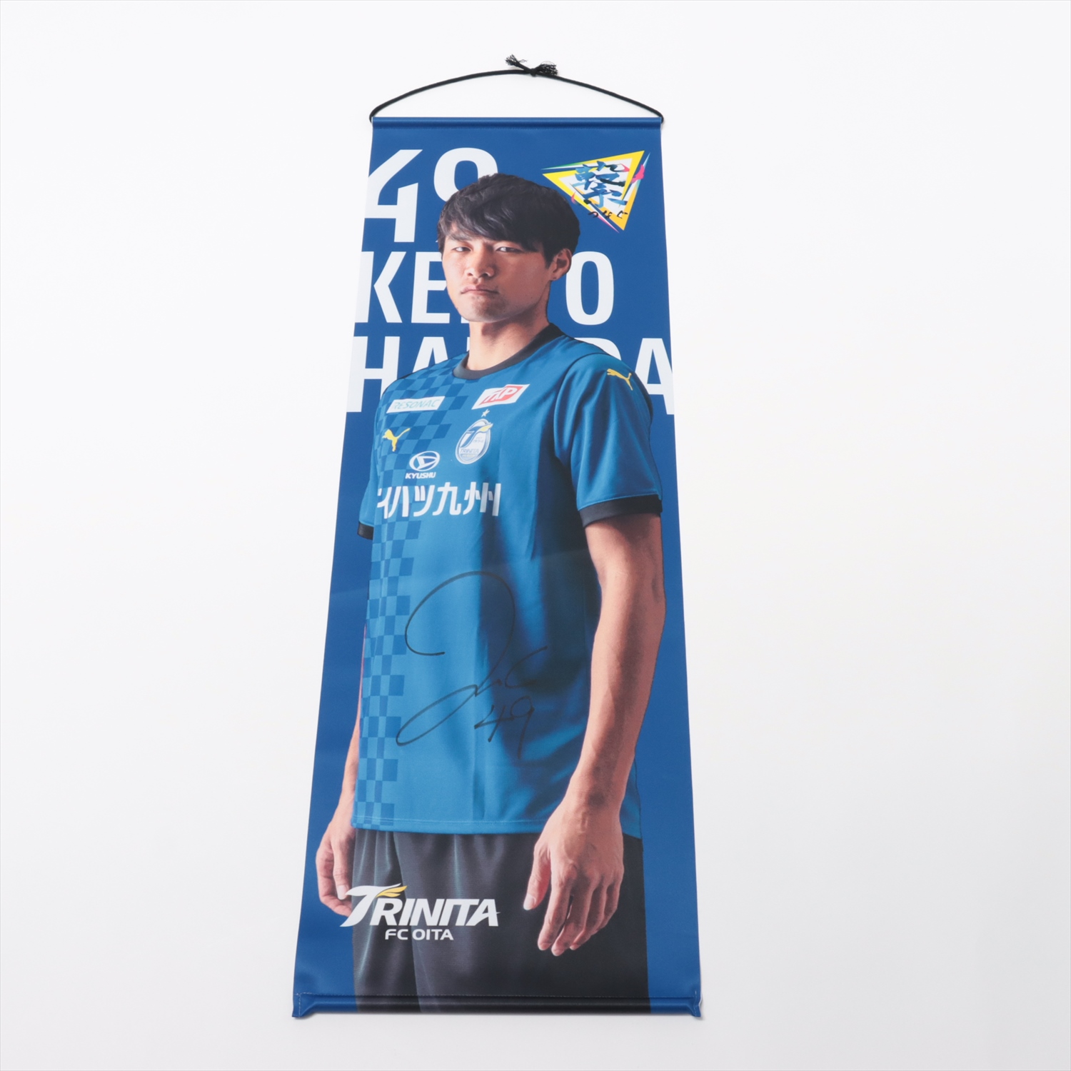 【極美品】大分トリニータ 長沢駿 直筆サイン入りユニフォーム 極美品】大分トリニータ 長沢駿 直筆サイン入りユニフォーム