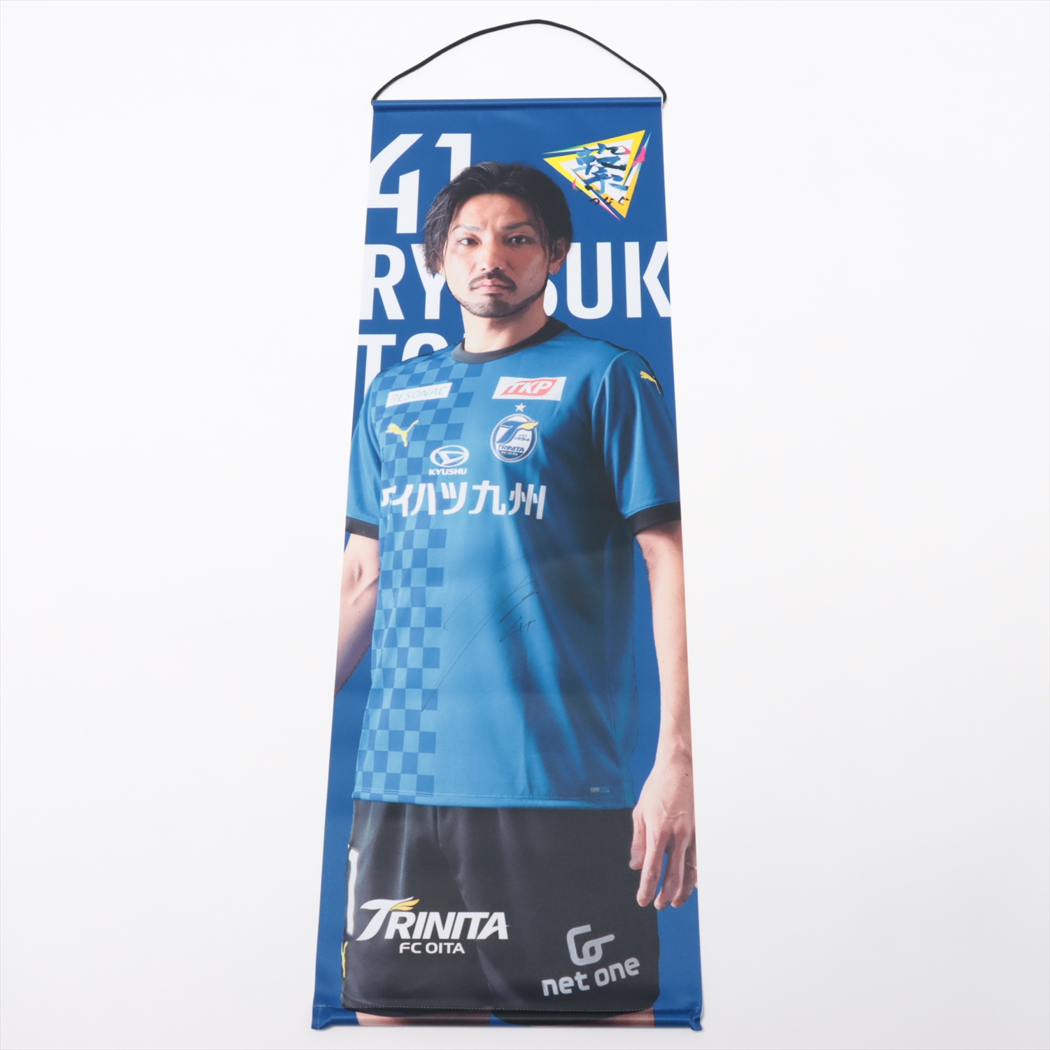 選手支給品 安藤智哉選手実使用 大分トリニータプラクティスシャツ