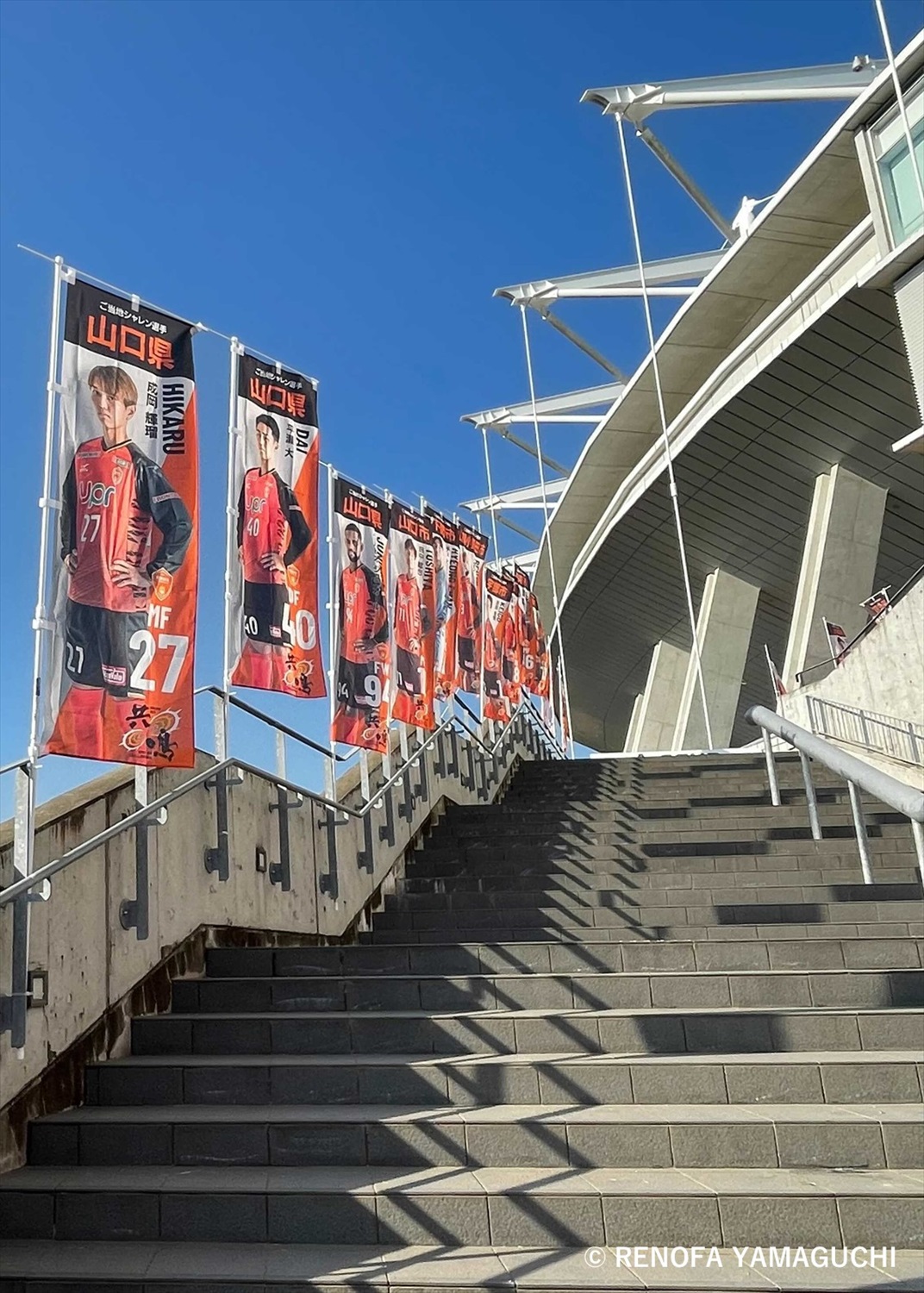 レノファ山口 応援のぼり 御堀堂 presents レノファ応援企画でまちをオレンジに