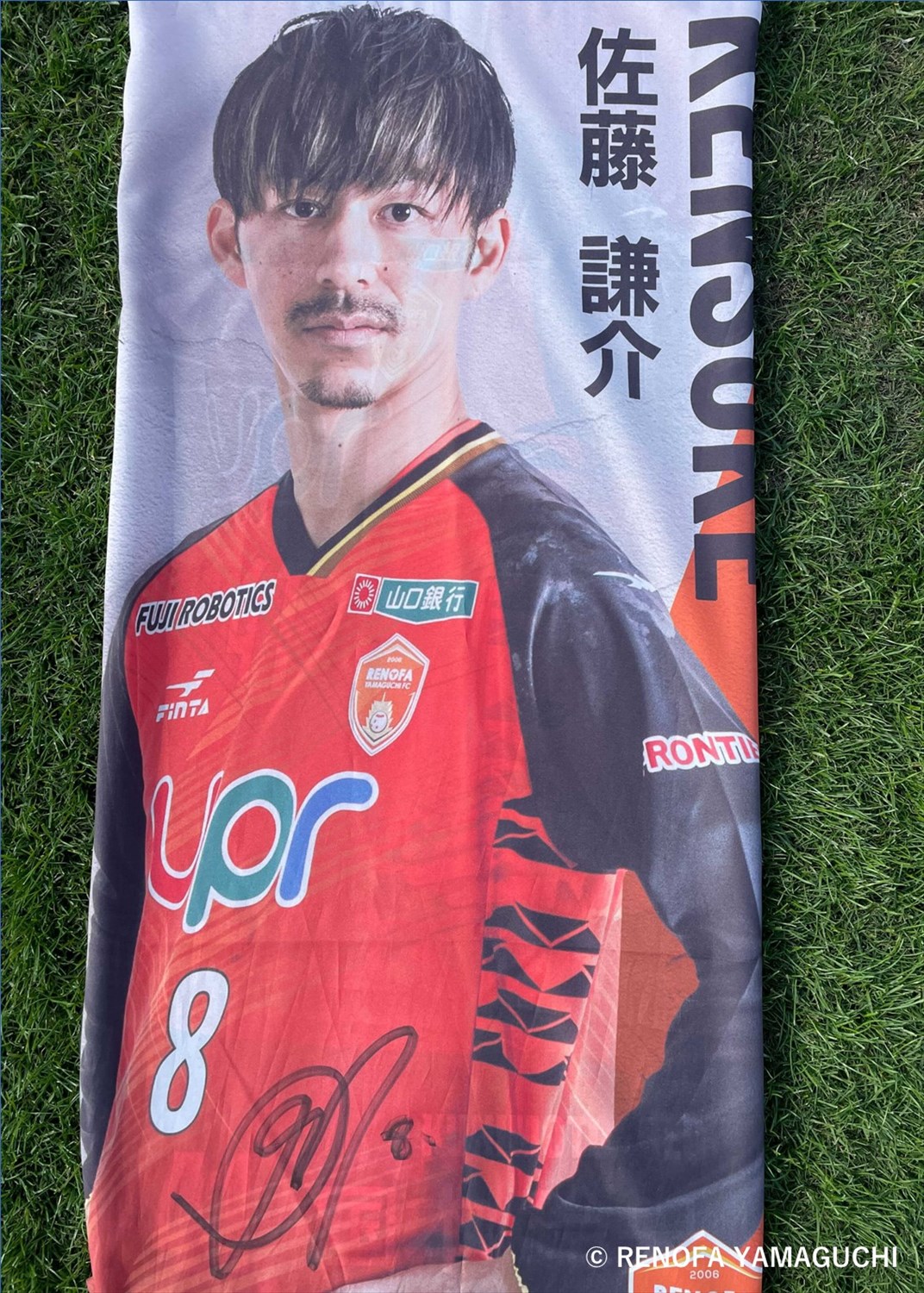 コトホギ30レノファ山口サインボール コトホギ30レノファ山口サインボール サッカーボール