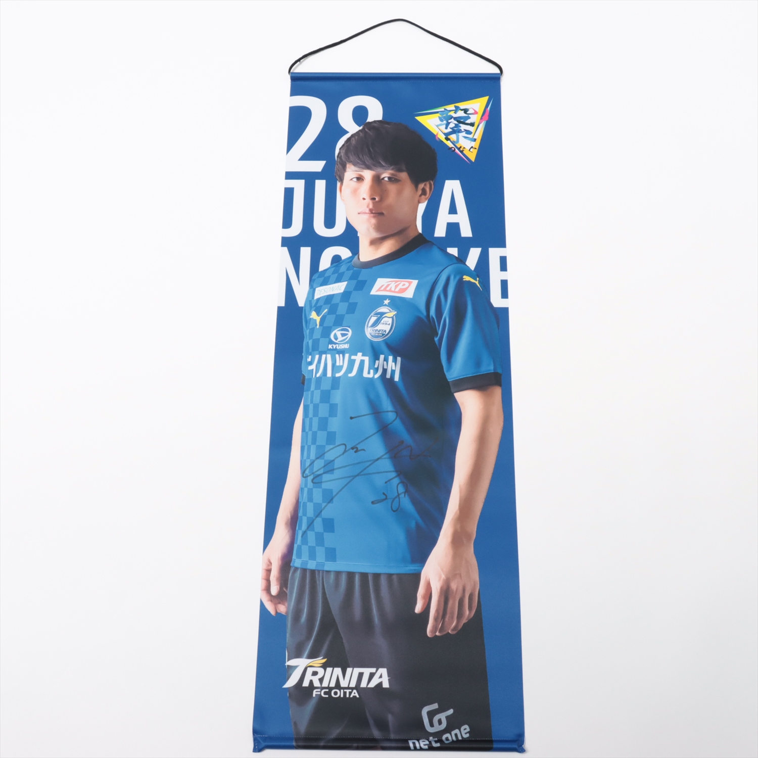 専用出品　大分トリニータ　直筆サイン入り写真　タペストリー風ポストカード HATTRICK（ハットトリック）-選手の想いをファンへ届ける公式