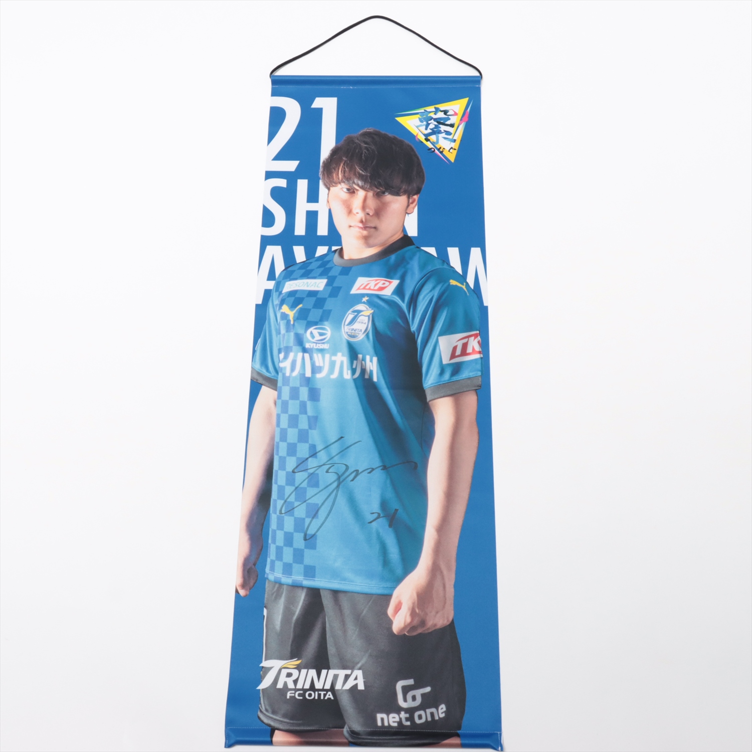大分トリニータ　複数サイン入りユニフォーム　S　吉田　9 大分トリニータ 複数サイン入りユニフォーム S 吉田 9 - メルカリ