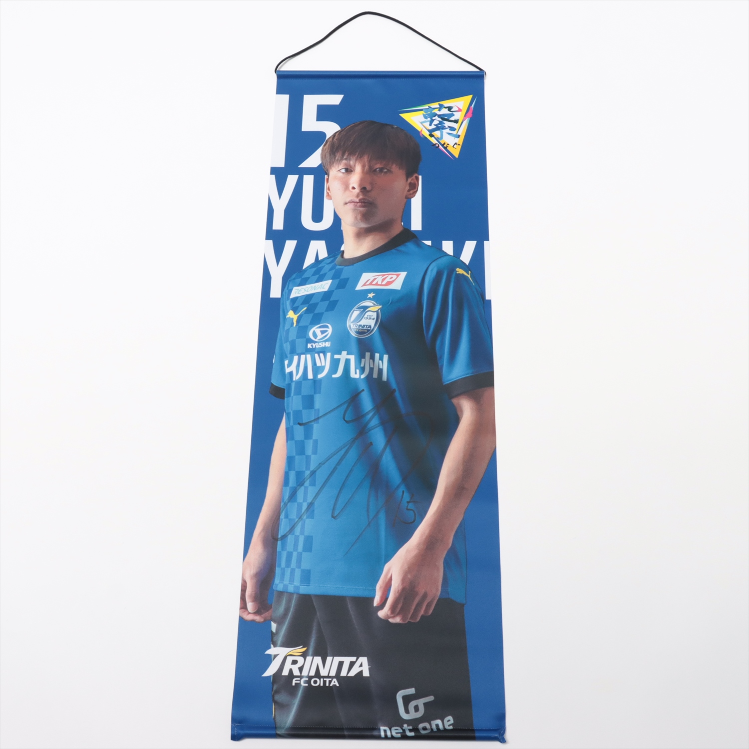 2018年大分トリニータ11番林容平選手の直筆サイン 2018大分トリニータ/Winning Goal J1昇格記念臨時増刊号 「勇往