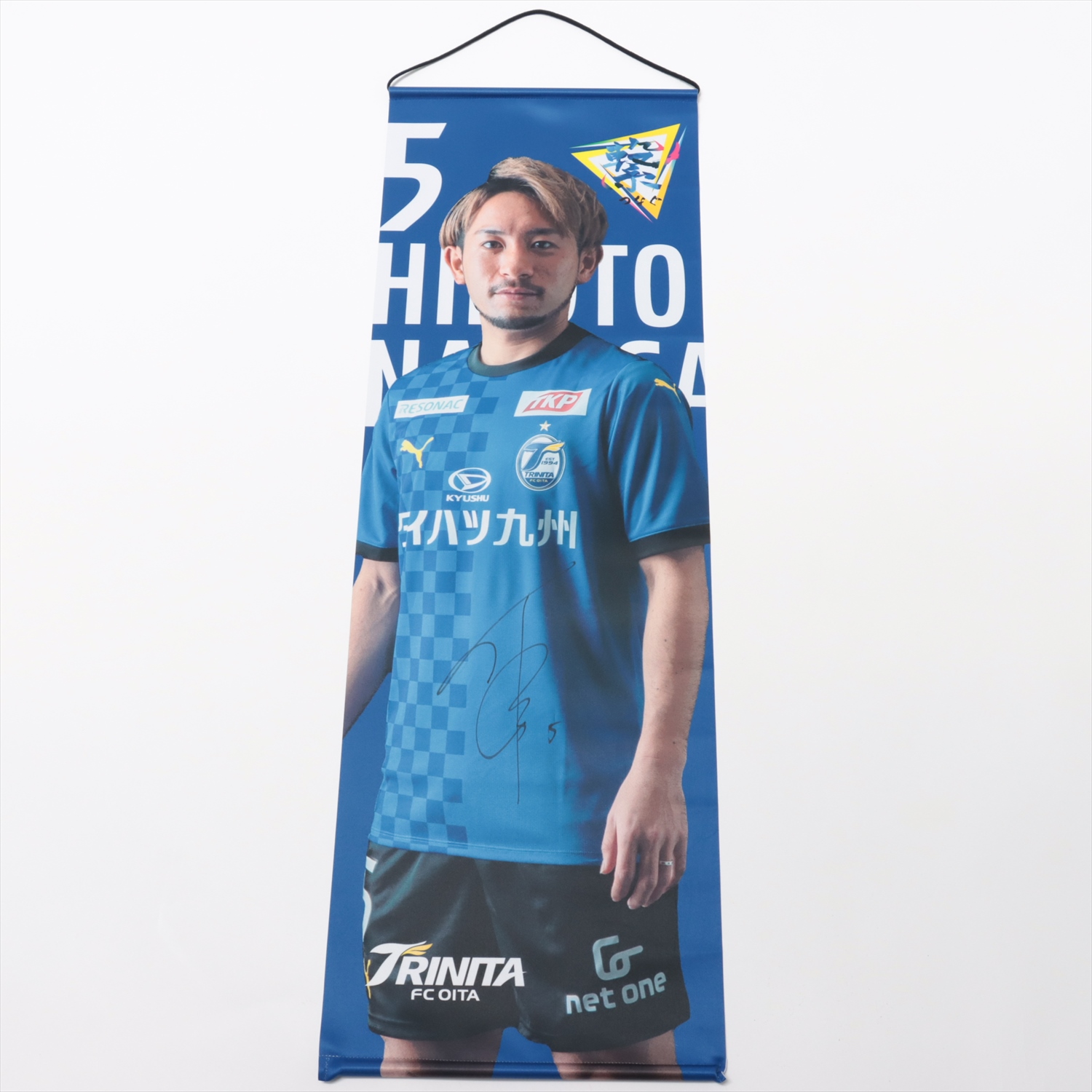 トリニータ　羽田健人　サイン入り実着用ユニフォーム トリニータ 羽田健人 サイン入り実着用ユニフォーム HATTRICK