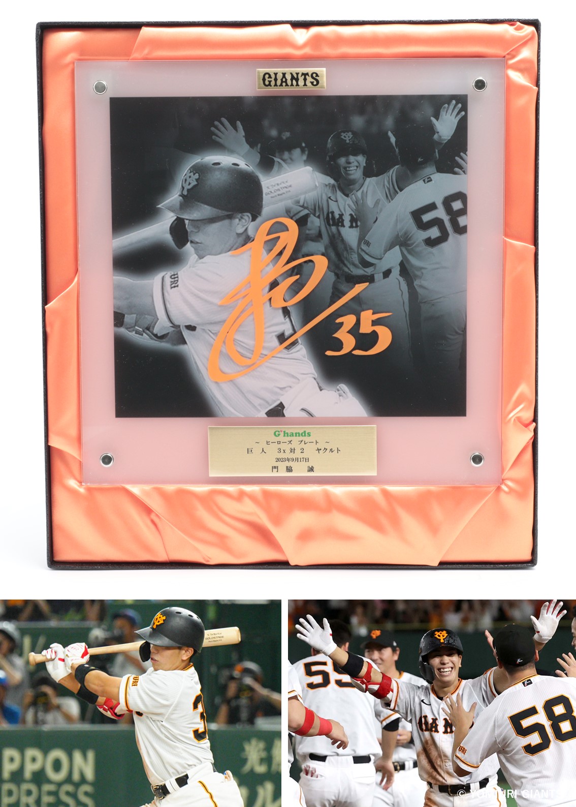 読売巨人軍　原監督　グータッチプレート　＋おまけヒーローズプレート　ジャイアンツ 読売巨人軍 原監督 グータッチプレート ＋おまけヒーローズ