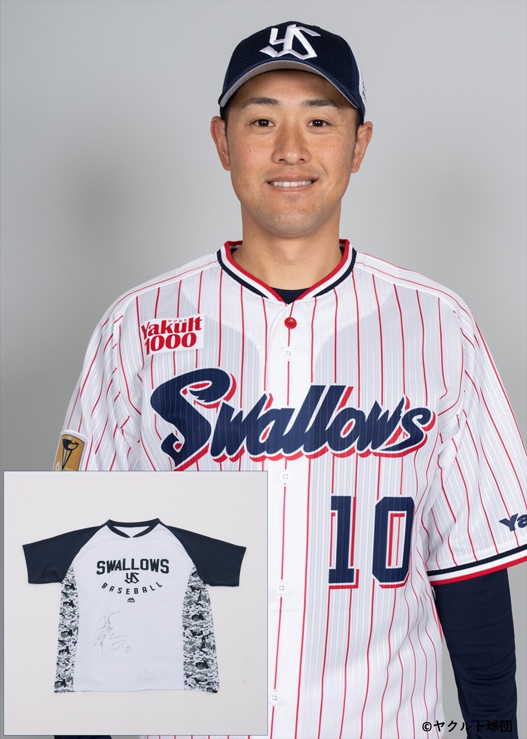 ヤクルトスワローズ 鈴木選手 実使用ユニフォーム 【公式通販】