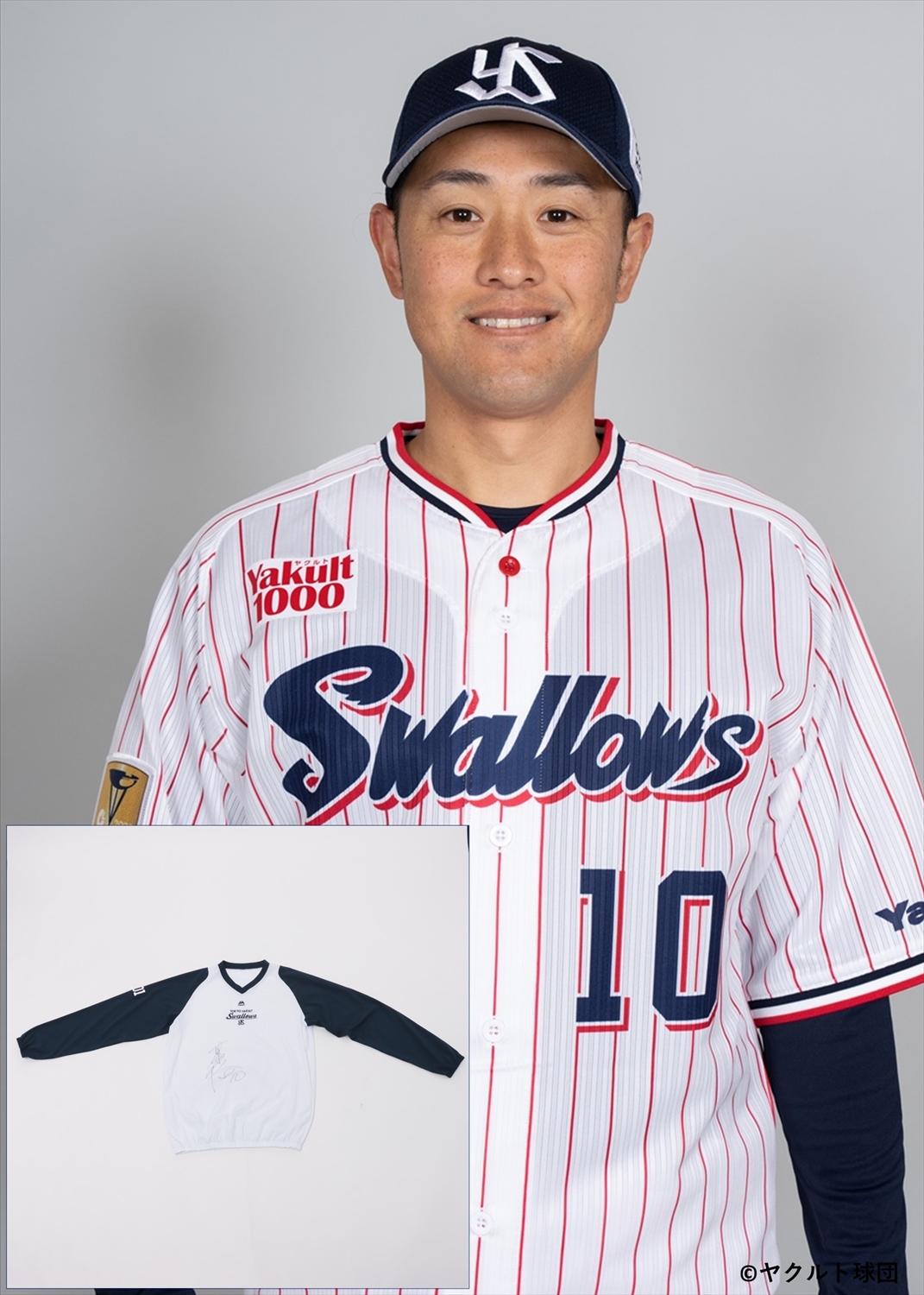 ヤクルトスワローズ 荒木貴裕選手サイン入りユニフォーム