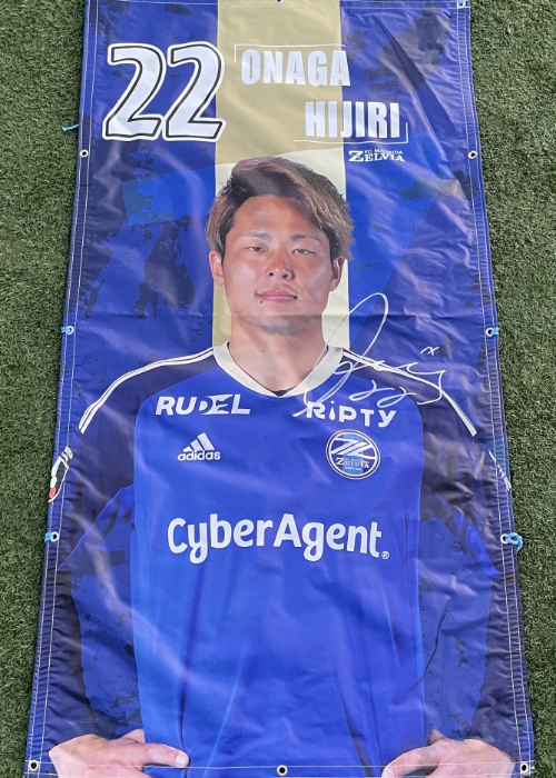 祝J2優勝！！　非売品　実使用　町田ゼルビア　選手サイン入りボール 祝J2優勝！！ 非売品 実使用 町田ゼルビア 選手サイン入りボール