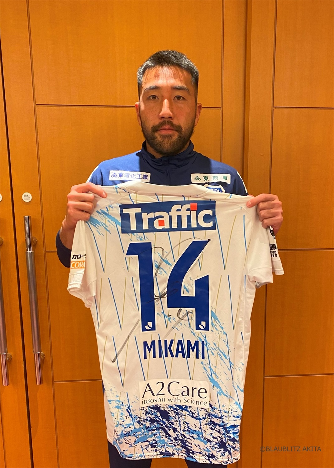 選手サイン入りユニフォーム #ブラウブリッツ秋田 小松蓮ほか選手サイン入りユニフォーム #ブラウブリッツ秋田