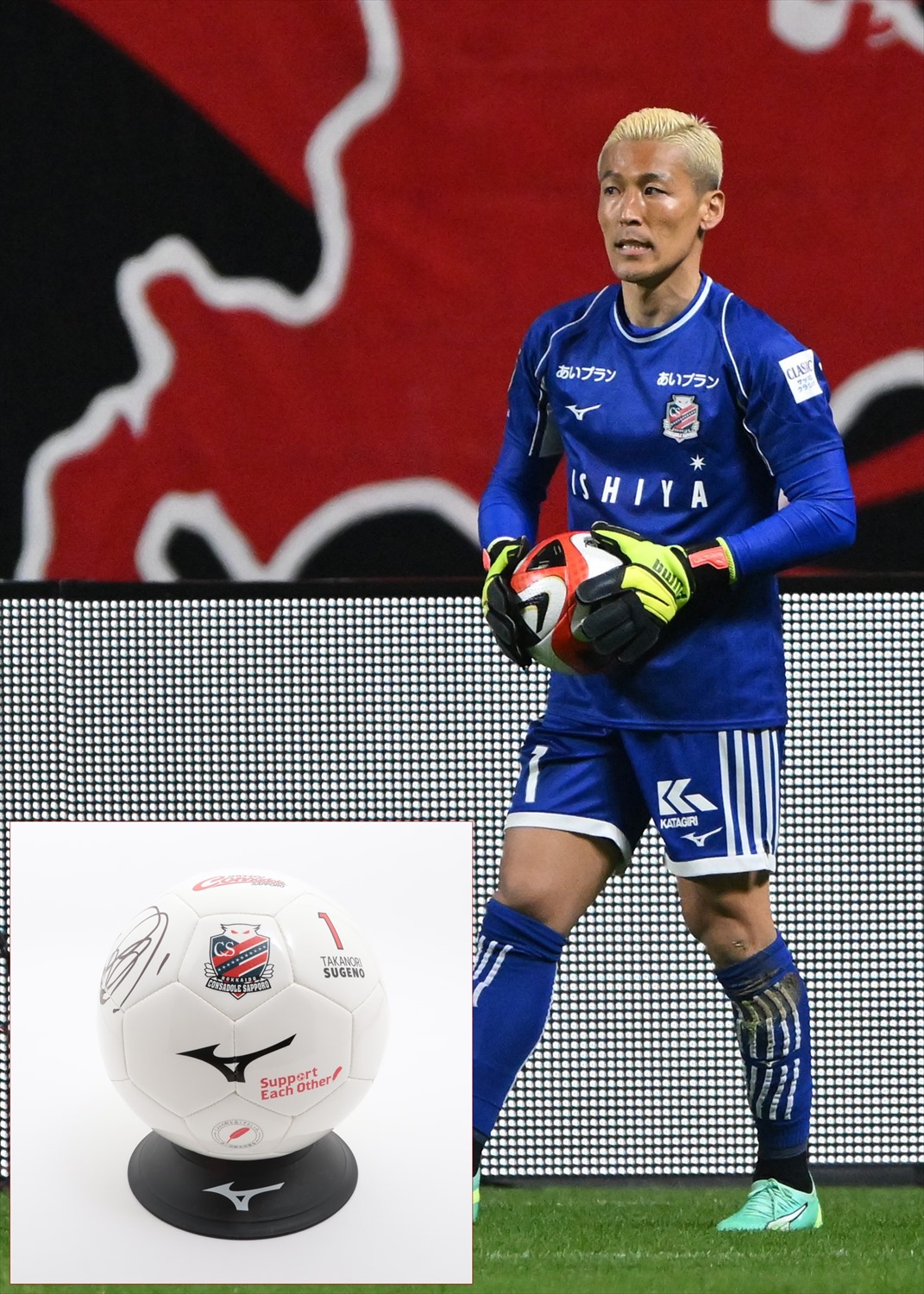 コンサドーレ　高嶺　サインボール 2023110049_009999_0_2024012410