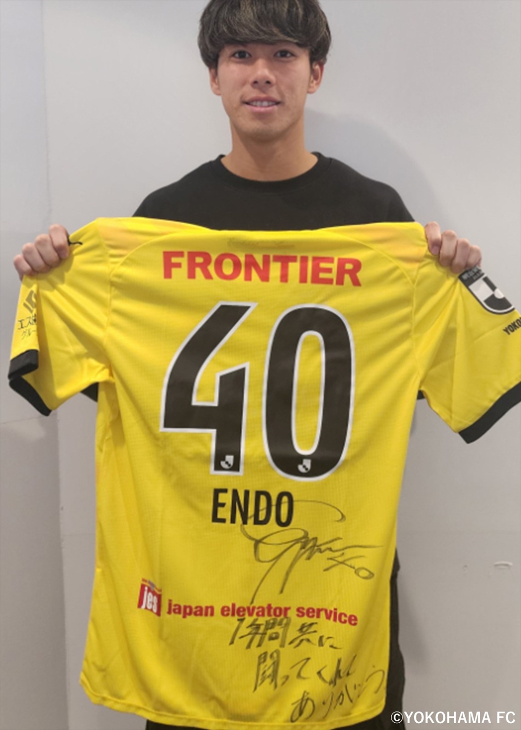 横浜FC 遠藤雅己 選手 ユニフォーム HATTRICK(ハットトリック)-選手の想いをファンへ届ける公式