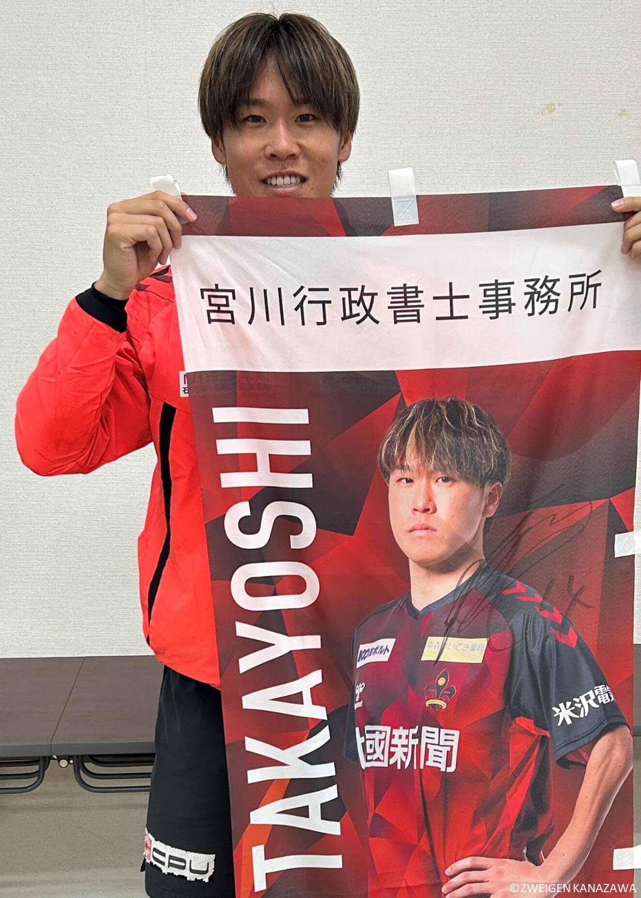 HATTRICK（ハットトリック）-選手の想いをファンへ届ける公式