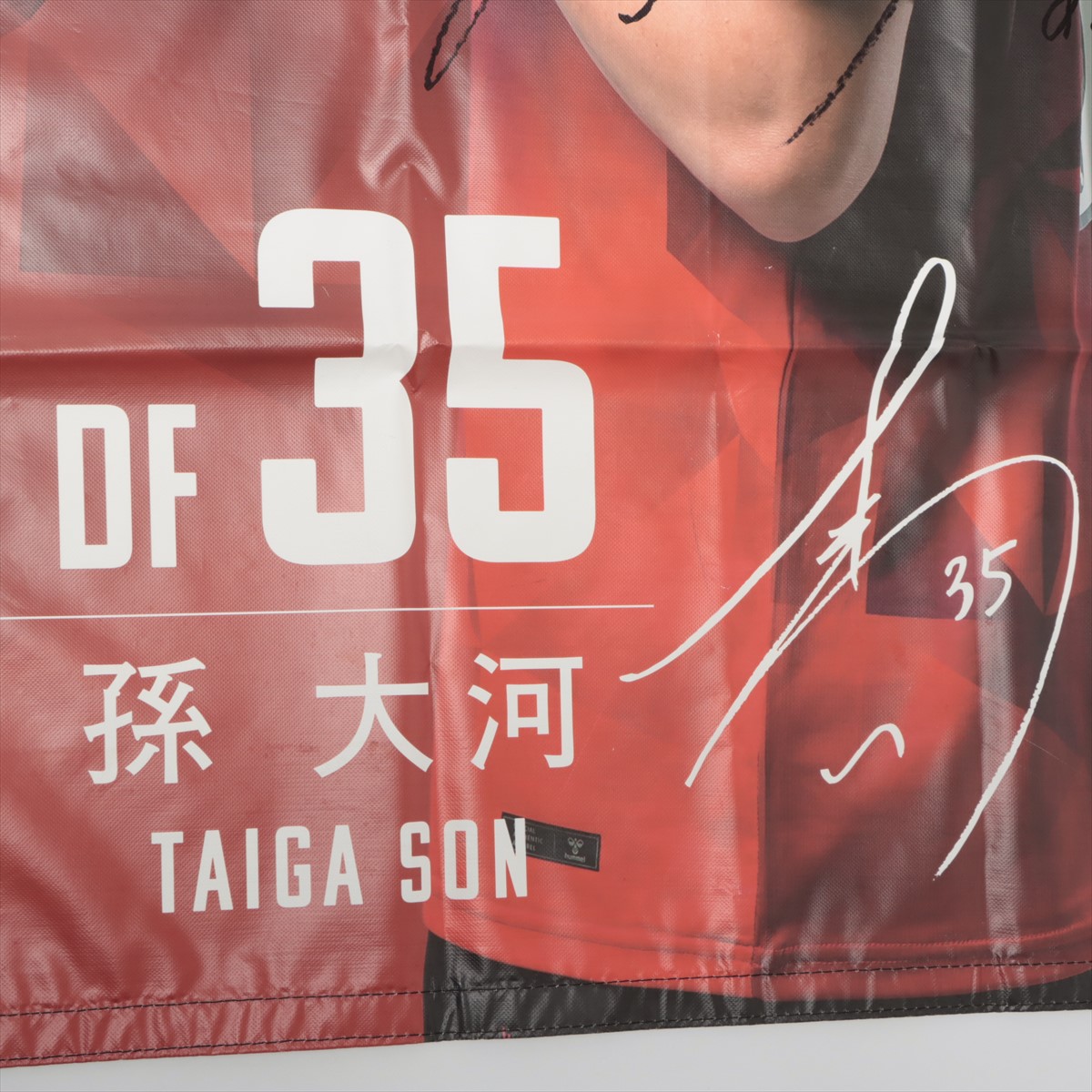 小島雅也選手サイン入りツエーゲン金沢2023ユニフォームhummel 小島雅也選手サイン入りツエーゲン金沢2023ユニフォームhummel