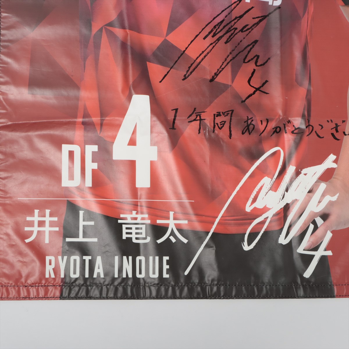 【激レア】ツエーゲン金沢直筆サイン入りポスター 激レア！】2019ツエーゲン金沢サッカー選手26名サイン入りポスター 激