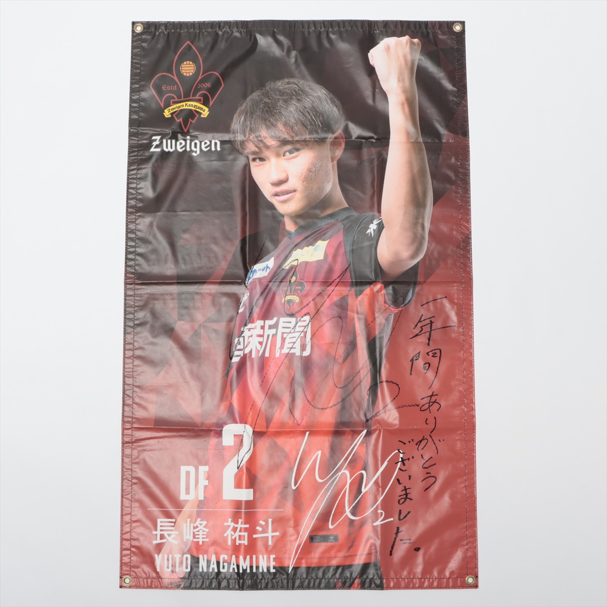 HATTRICK（ハットトリック）-選手の想いをファンへ届ける公式