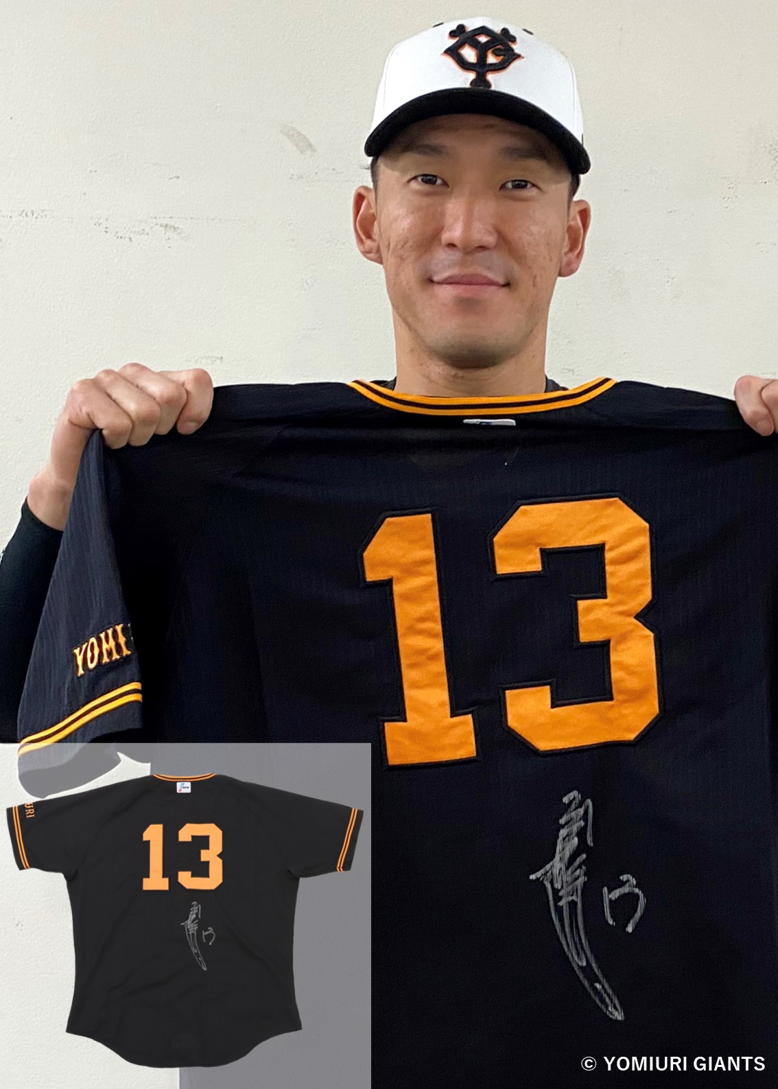 最終お値下げ価格】読売ジャイアンツ 中田翔 選手 直筆サイン入り