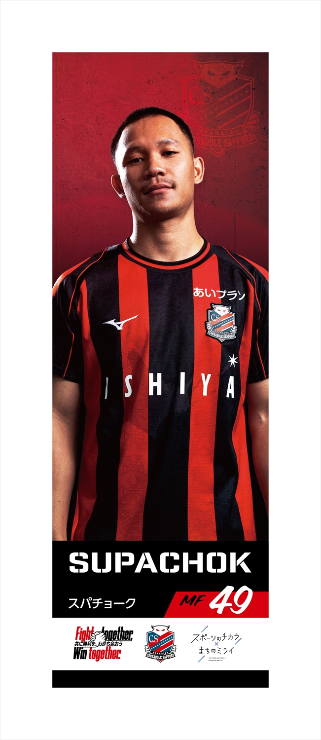 HATTRICK（ハットトリック）-選手の想いをファンへ届ける公式