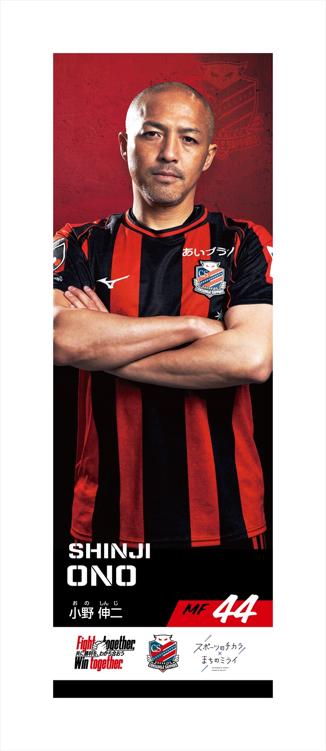 北海道コンサドーレ札幌 2023 レプリカユニフォーム 2nd #23 大森真吾 MIZUNO 北海道コンサドーレ札幌 2023 ユニフォーム アウェイ