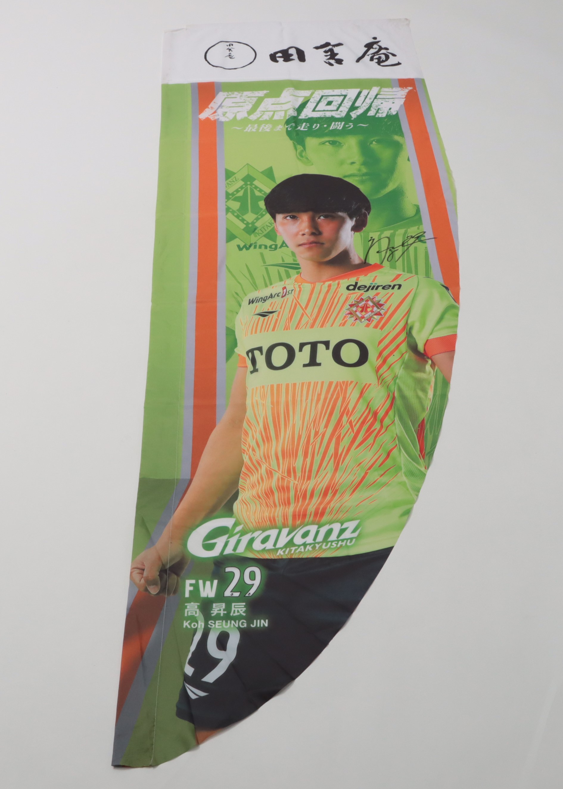 ギラヴァンツ北九州　ダウンコート　ペナルティ　Oサイズ　スポンサーロゴ付き 2026年最新】ギラヴァンツの人気アイテム - メルカリ