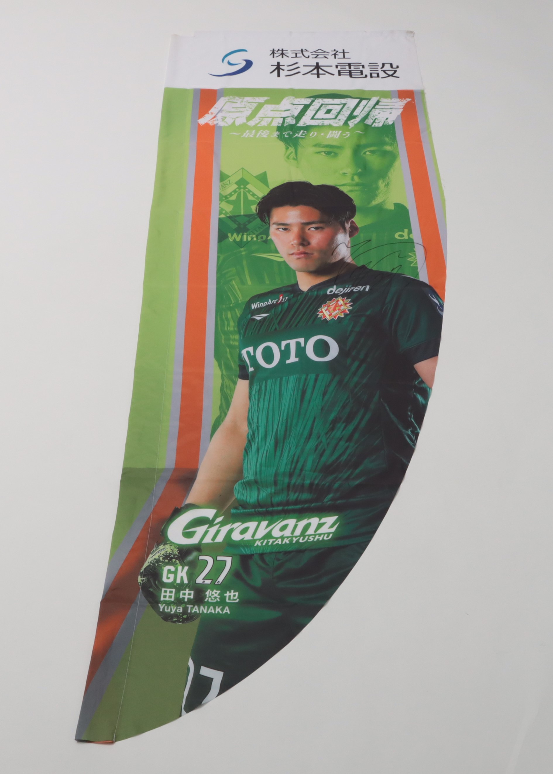 HATTRICK（ハットトリック）-選手の想いをファンへ届ける公式