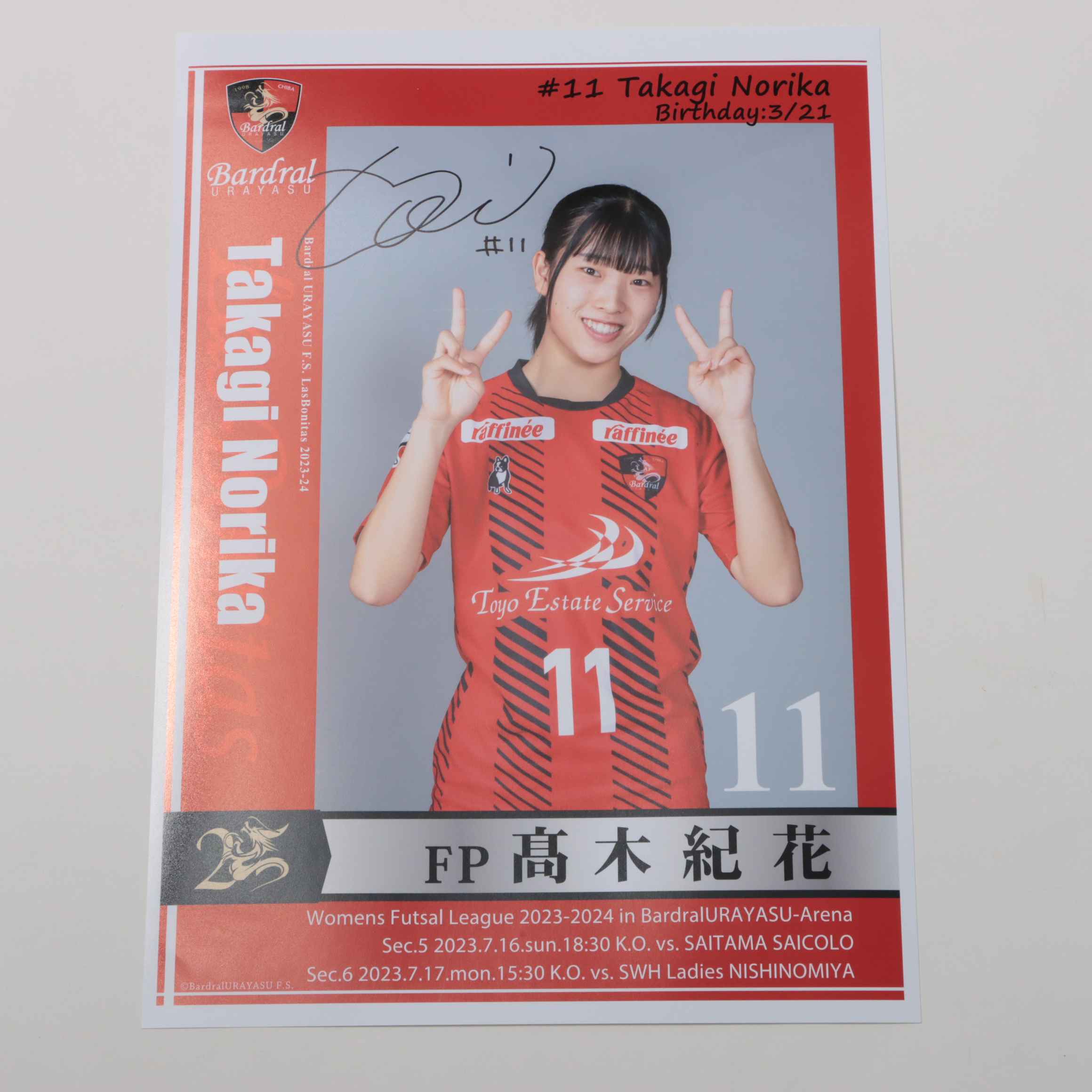 HATTRICK（ハットトリック）-選手の想いをファンへ届ける公式