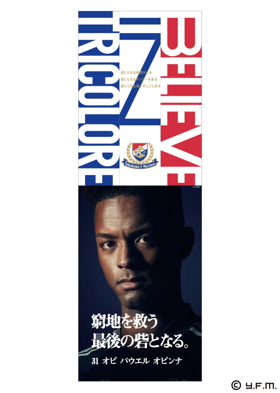 HATTRICK（ハットトリック）-選手の想いをファンへ届ける公式