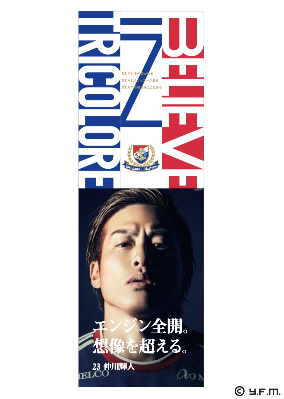 HATTRICK（ハットトリック）-選手の想いをファンへ届ける公式
