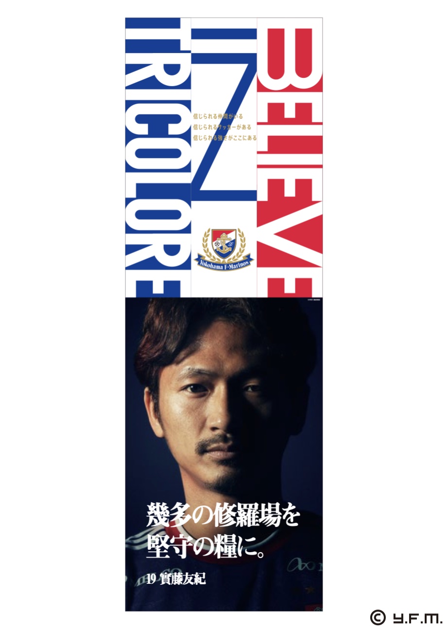 【選手支給品】 實藤友紀 19 横浜F・マリノス ウィンブレ下 hq720.jpg?sqp=-