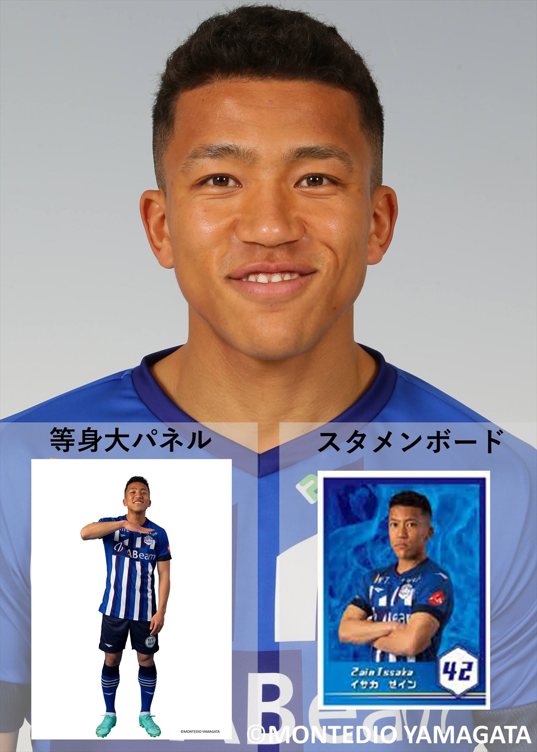 HATTRICK（ハットトリック）-選手の想いをファンへ届ける公式