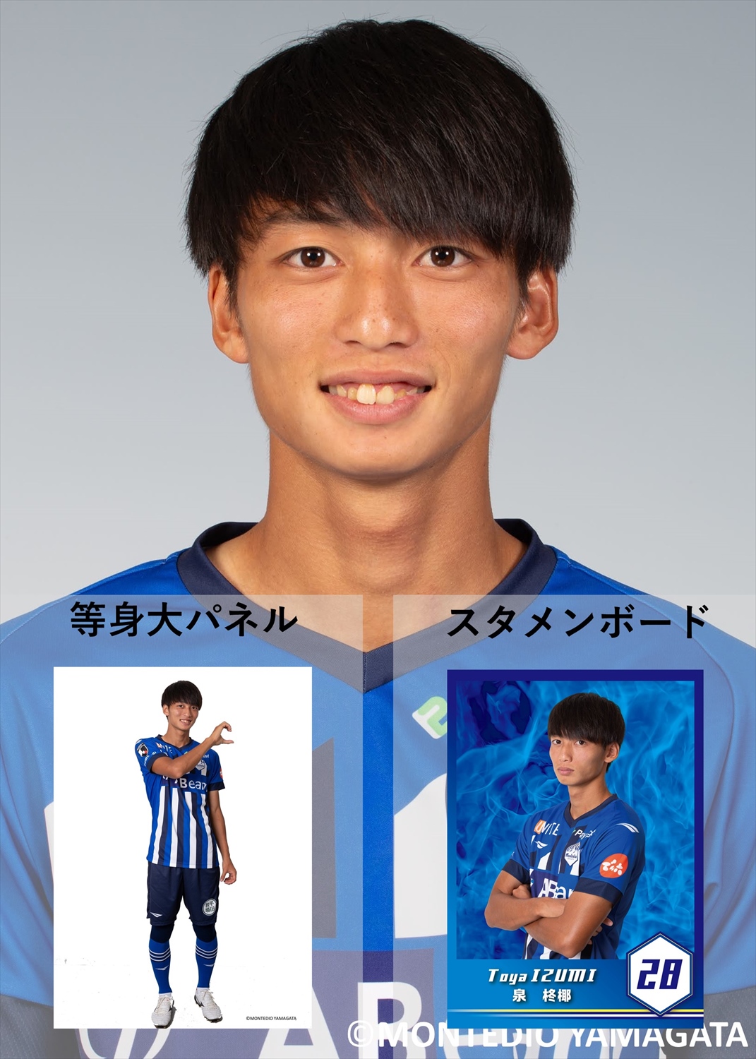New Balance - モンテディオ山形 2016ユニホーム 直筆サイン入り New Balance - モンテディオ山形 2016ユニホーム 直筆サイン入り