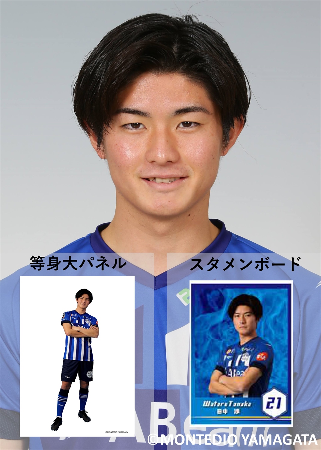 HATTRICK（ハットトリック）-挑戦者の想いをファンへ届ける公式