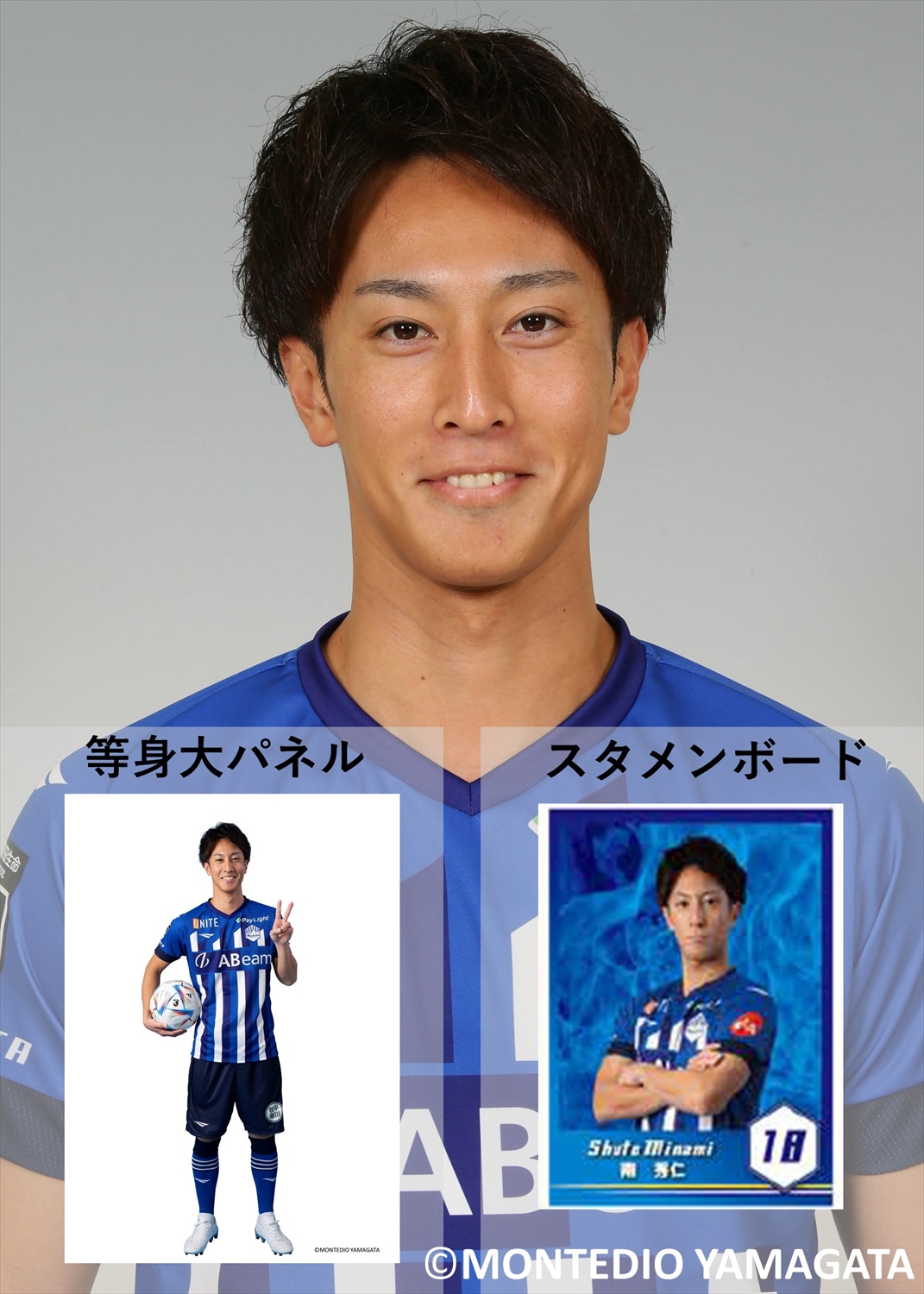 モンテディオ山形　2023 オーセンティック　小野雅史　直筆サイン入り HATTRICK（ハットトリック）-挑戦者の想いをファンへ届ける公式