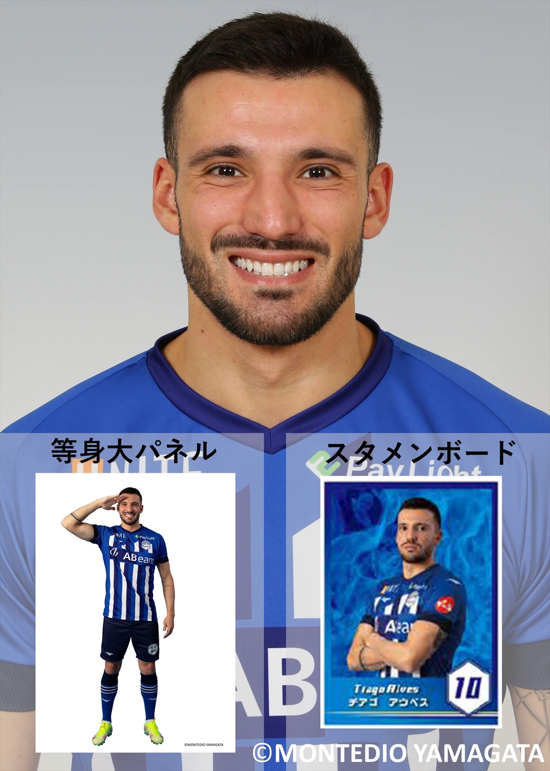 早い者勝ち！【非売品】オグシオ　等身大パネル　金額交渉可 HATTRICK（ハットトリック）-選手の想いをファンへ届ける公式