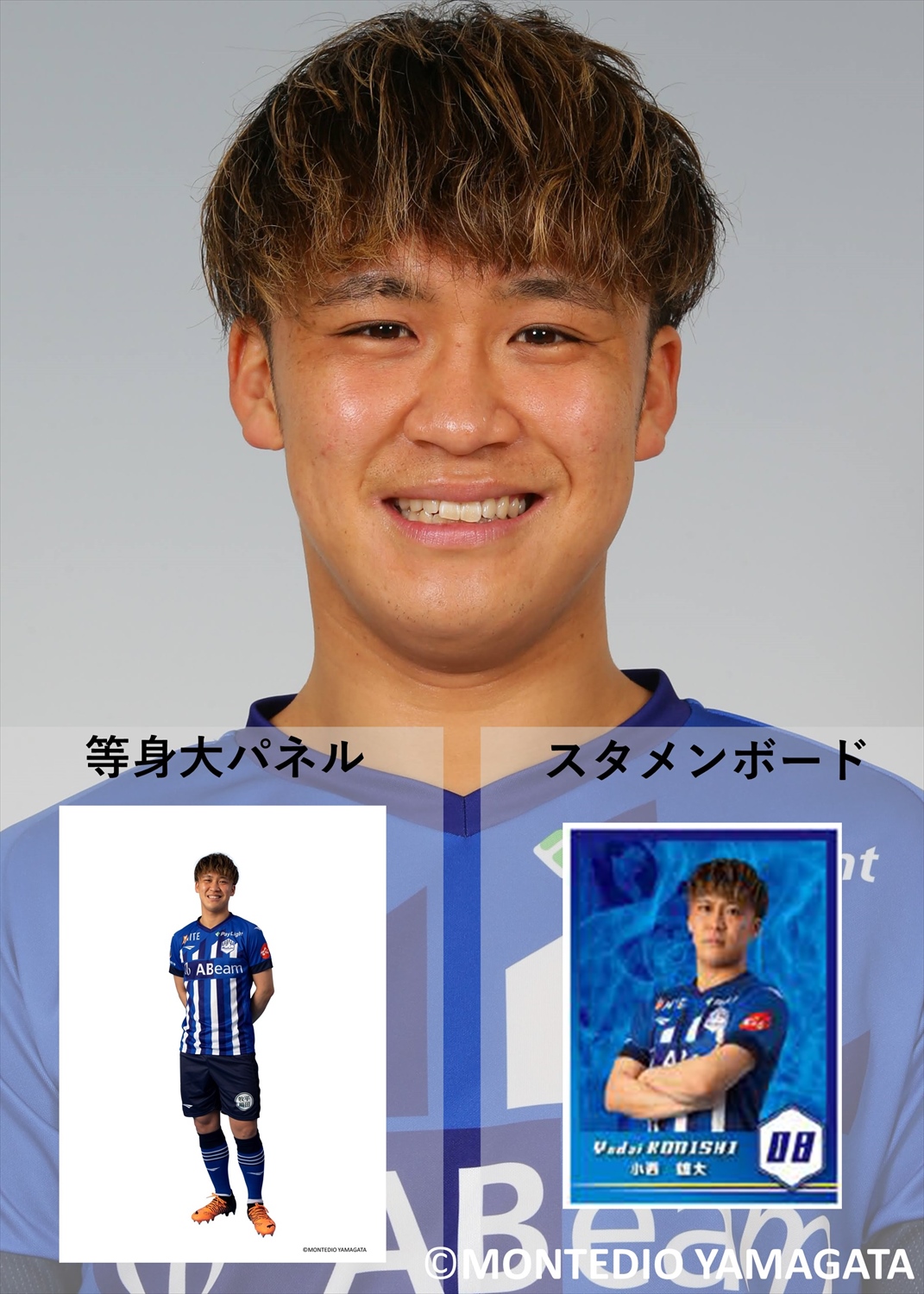 早い者勝ち！【非売品】オグシオ　等身大パネル　金額交渉可 HATTRICK（ハットトリック）-選手の想いをファンへ届ける公式