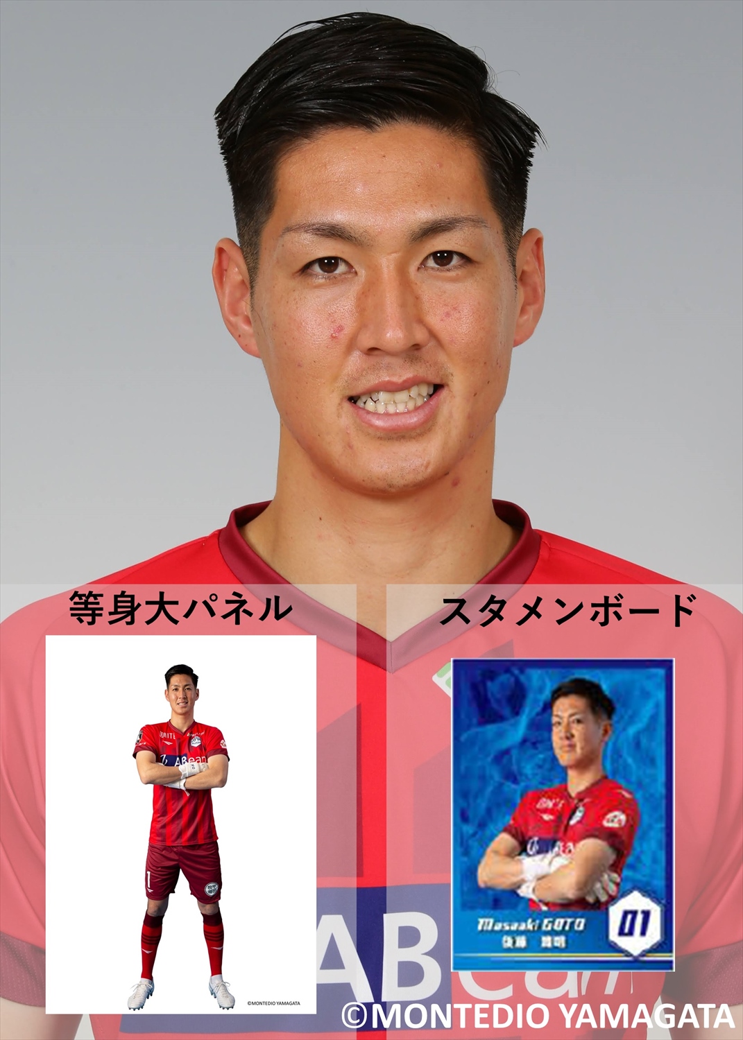 HATTRICK（ハットトリック）-選手の想いをファンへ届ける公式