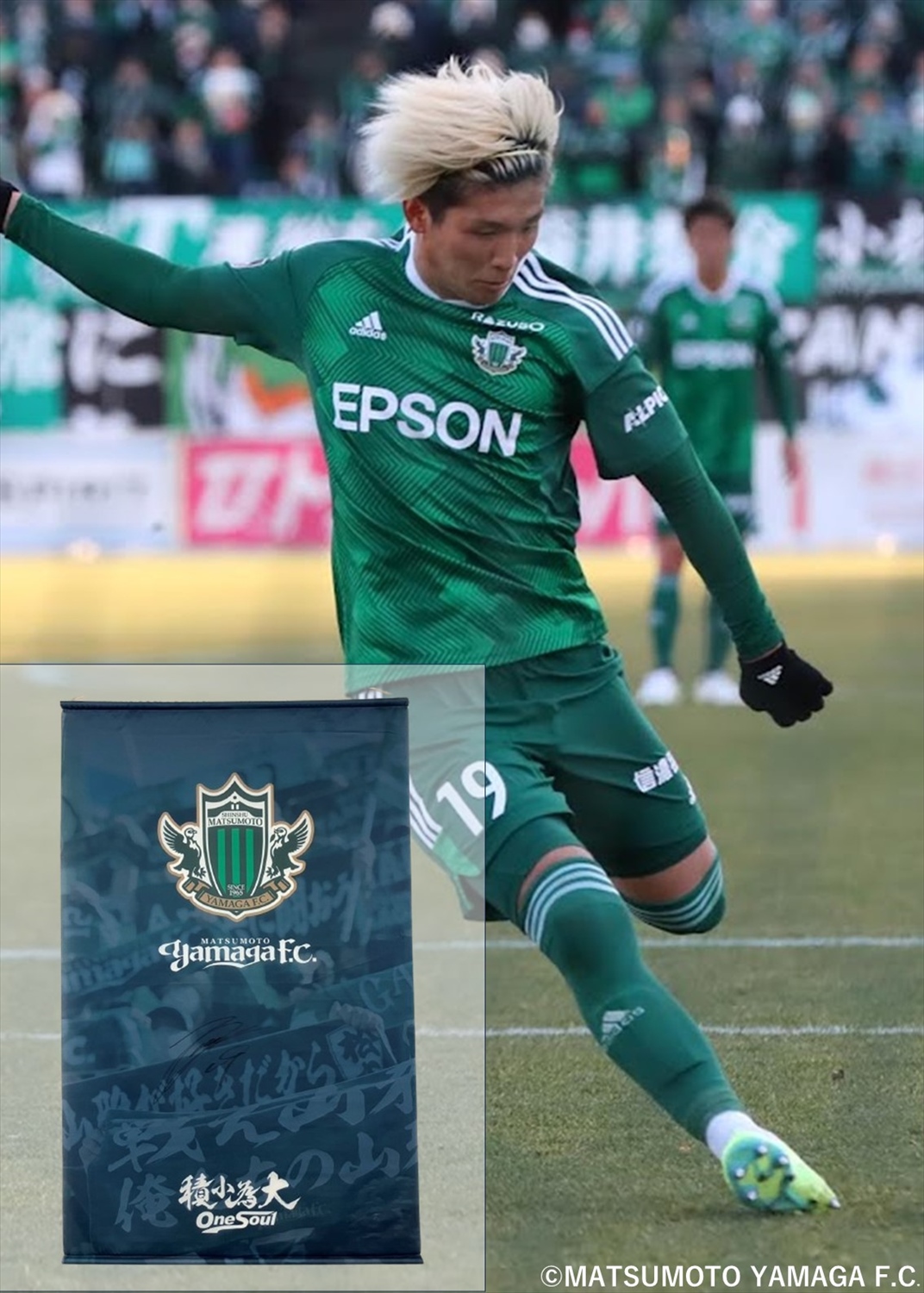 松本山雅 2022年 藤谷壮選手 ロッカータペストリー実使用・直筆サイン入り 松本山雅 2022年 藤谷壮選手 ロッカータペストリー実使用・直筆