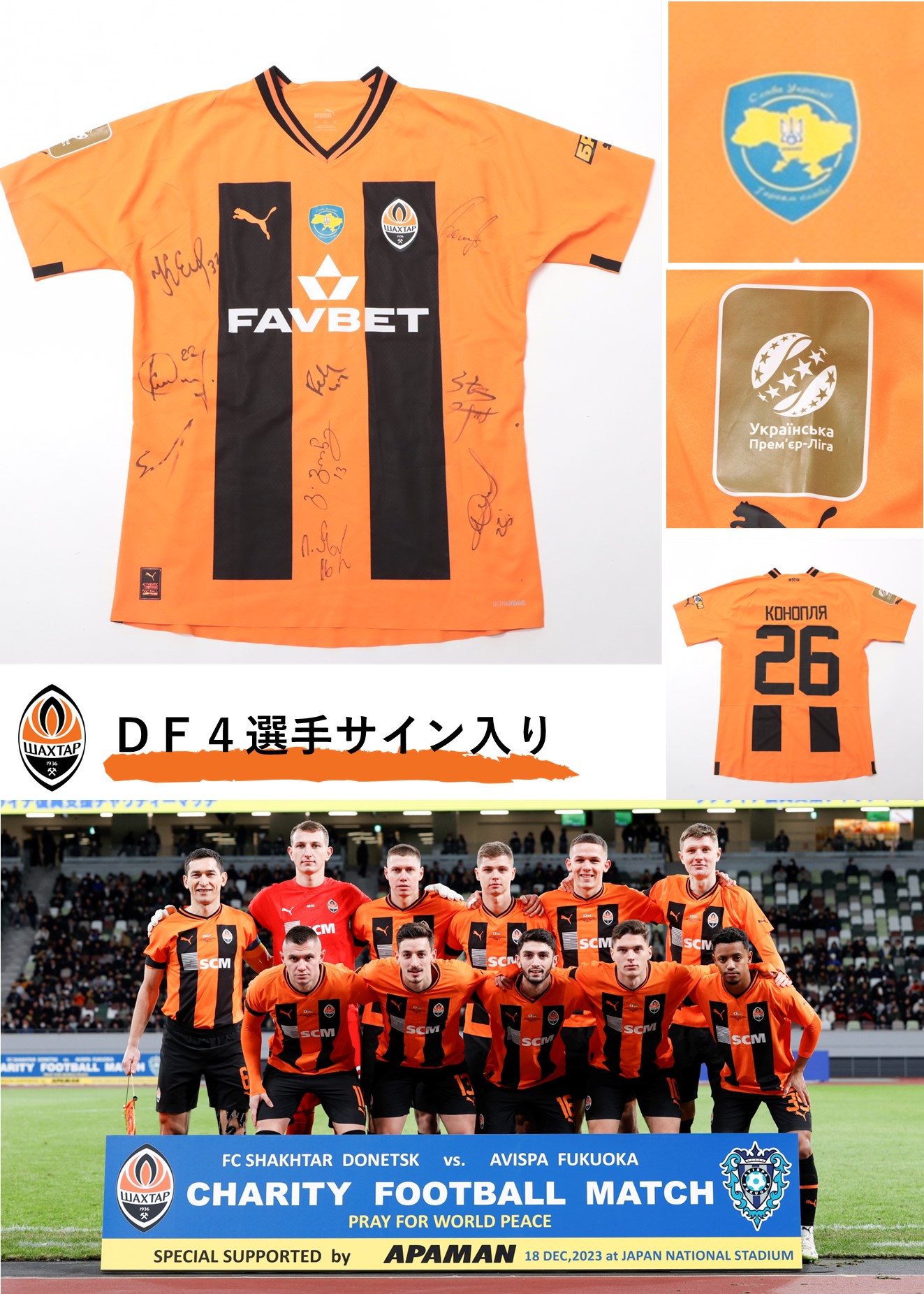 HATTRICK（ハットトリック）-選手の想いをファンへ届ける公式