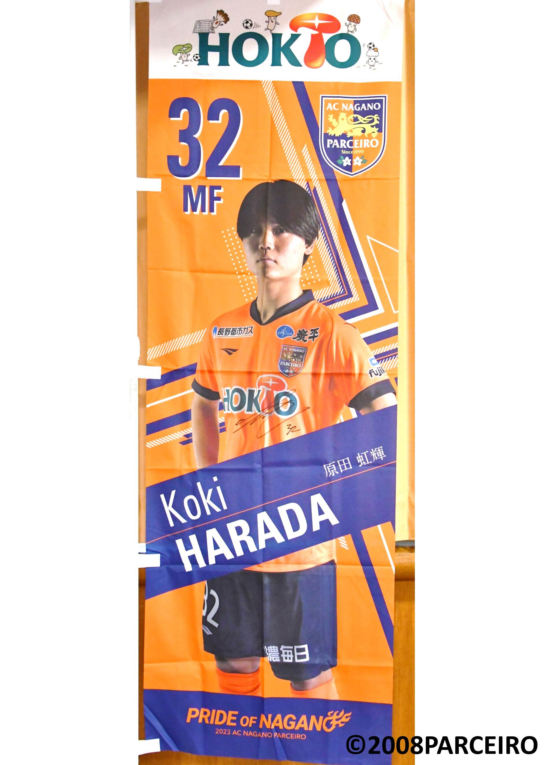 AC長野パルセイロ 2023トップ3rdユニフォーム　濵田太郎選手 サイン入りS AC長野パルセイロ 2023トップ3rdユニフォーム 濵田太郎選手