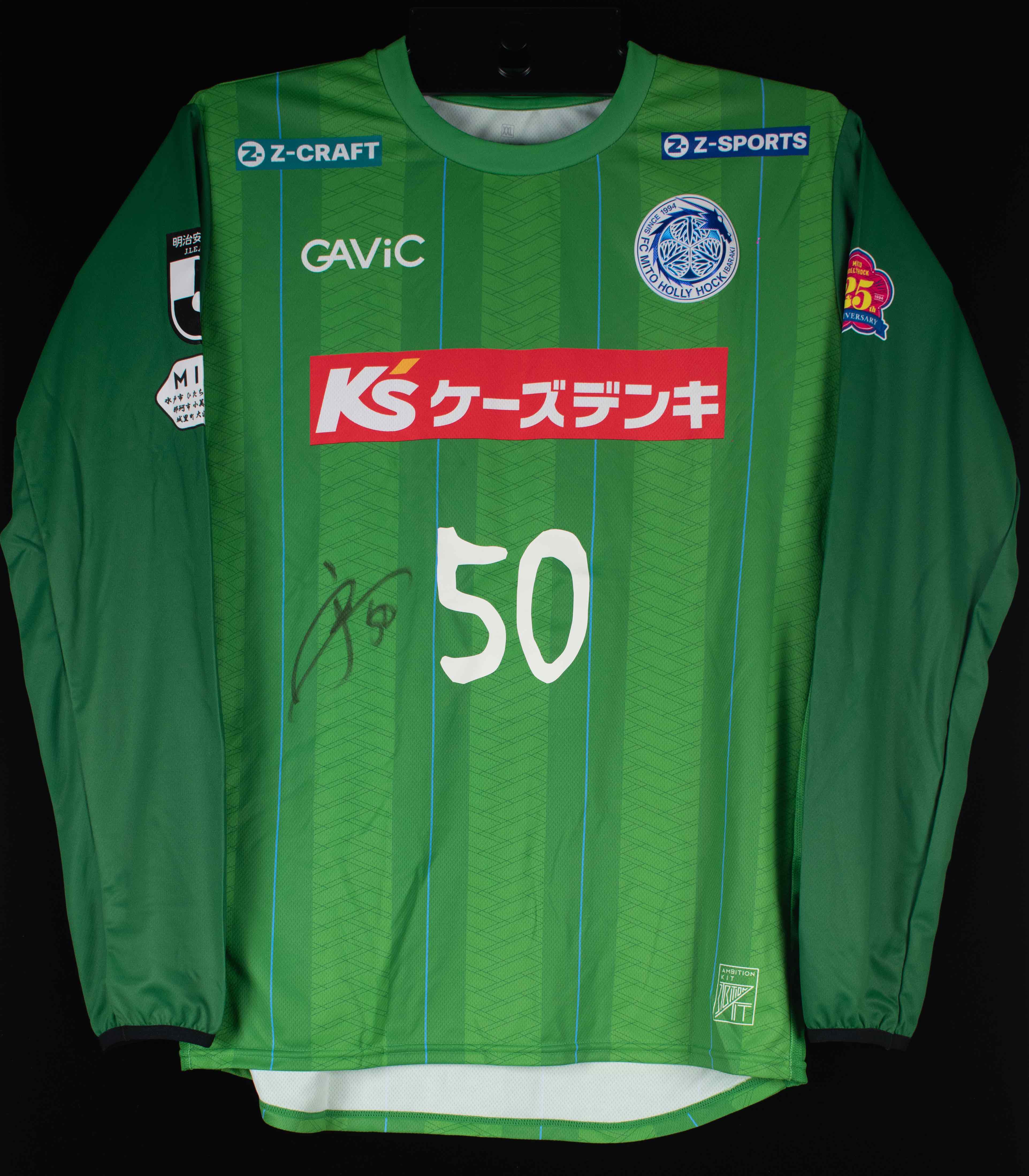 水戸ホーリーホック 番号50 松井謙弥選手 着用ユニフォーム HATTRICK（ハットトリック）-選手の想いをファンへ届ける公式