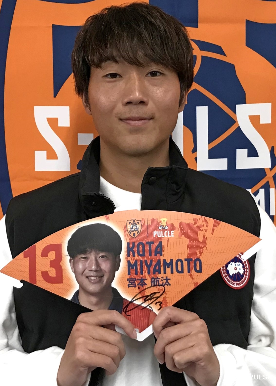 清水エスパルス 30周年 リミテッドユニフォーム 宮本航汰 2022