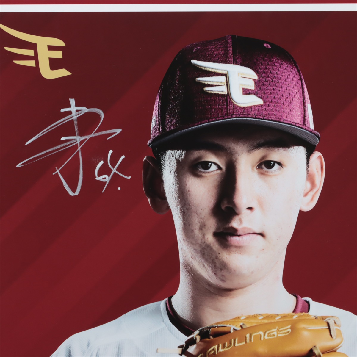 東北楽天イーグルス 林優樹 2023 支給品　ユニフォーム プロモデルアイテム 東北楽天イーグルス 林優樹 2023 支給品 ユニフォーム プロモデル