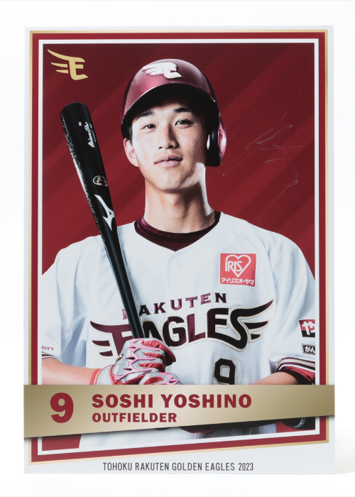 楽天イーグルス　吉野創士選手　ルーキー直筆サインカード Yahoo!オークション - 50枚限定 吉野創士 直筆サインカード（直