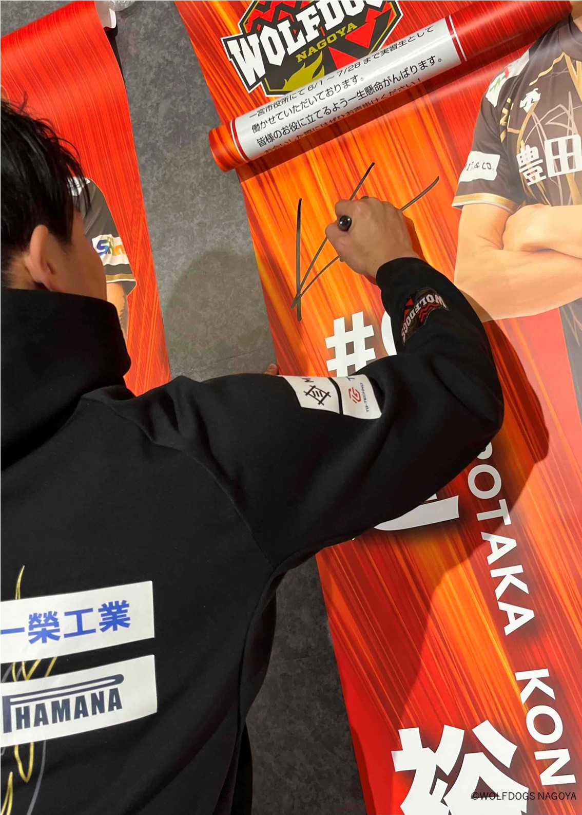 ウルフドッグス名古屋　傳田亮太　ジップアップパーカー ウルフドッグス名古屋 傳田亮太 ジップアップパーカー
