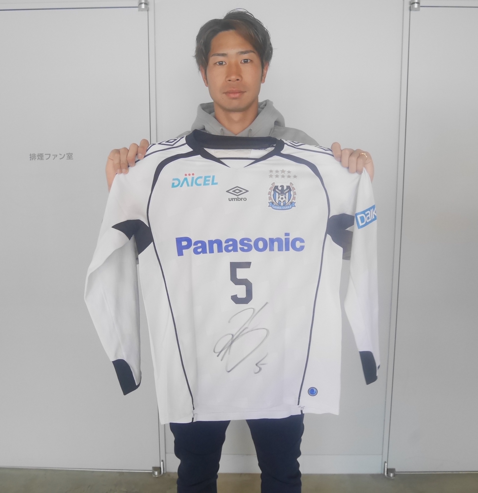 ガンバ大阪 三浦　サイン入りユニフォーム ガンバ大阪 レプリカユニフォーム(三浦弦太 サイン入り) - メルカリ
