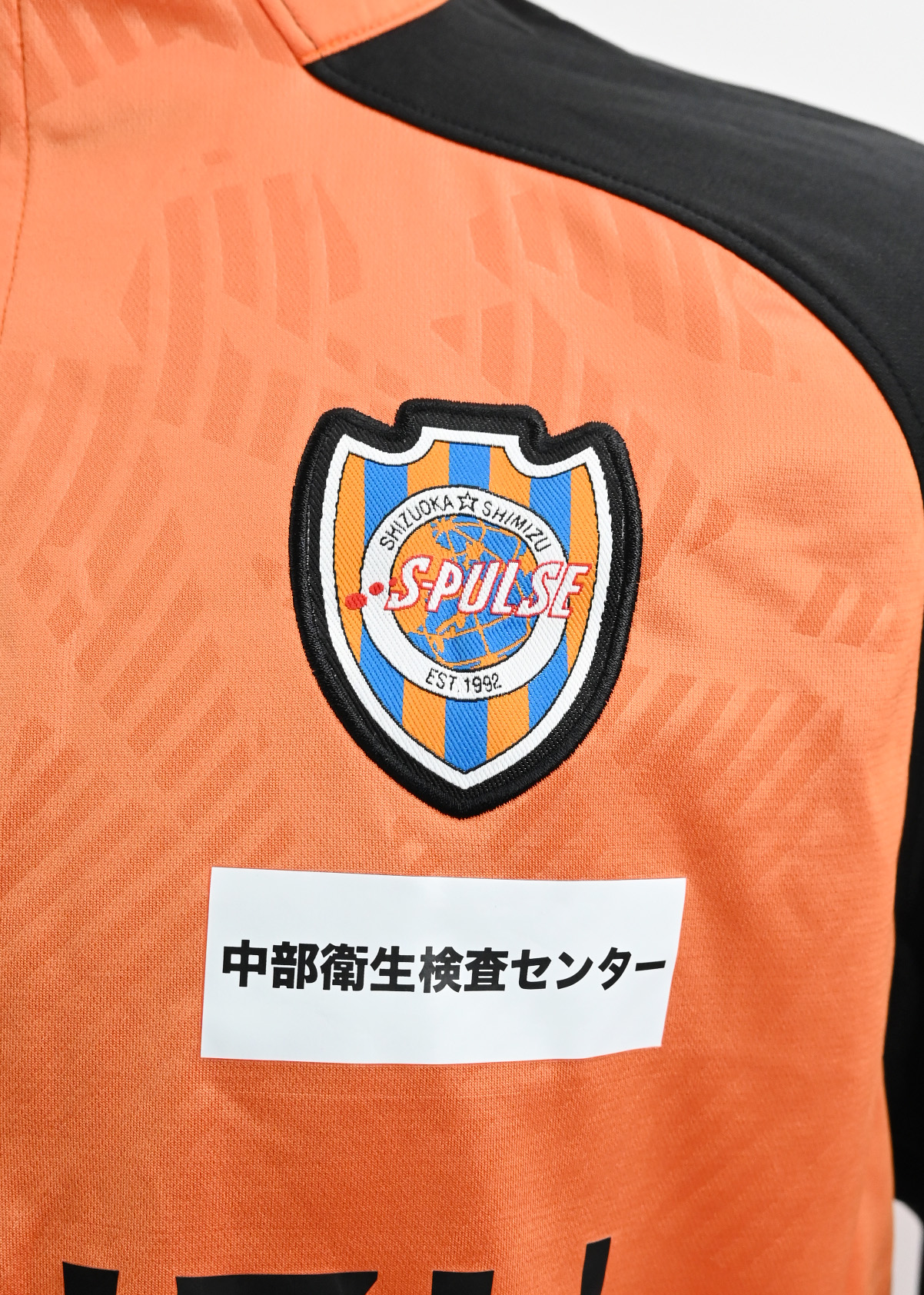 清水エスパルス2015シーズン1stユニフォーム ナンバー8 石毛秀樹 サイン入 清水エスパルス2015シーズン1stユニフォーム ナンバー8 石毛秀樹
