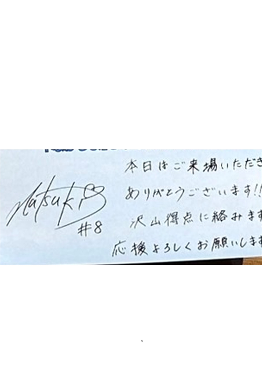 HATTRICK（ハットトリック）-選手の想いをファンへ届ける公式  