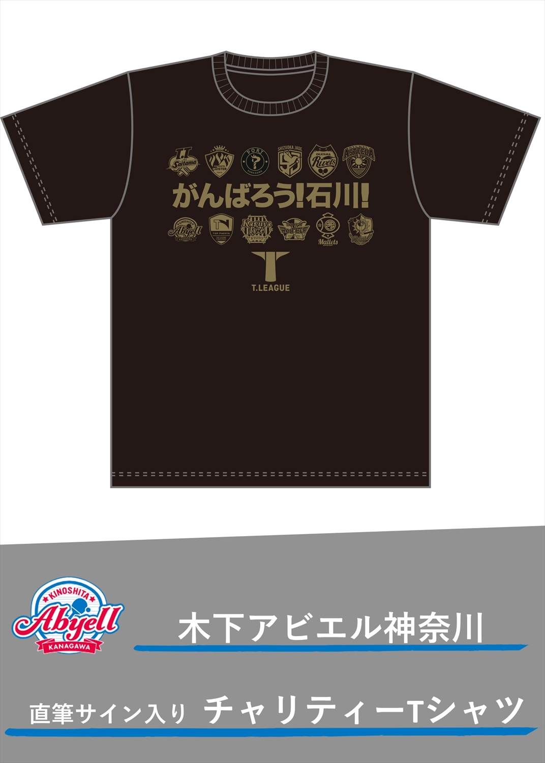 HATTRICK（ハットトリック）-選手の想いをファンへ届ける公式