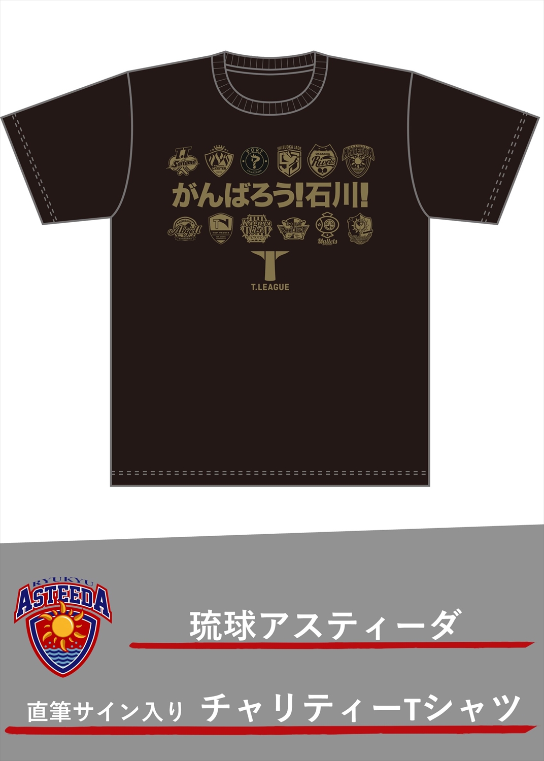 ペトロールズライブTシャツ【メンバー３人直筆サイン入り】 HATTRICK（ハットトリック）-選手の想いをファンへ届ける公式